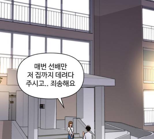 급식러너 66화 73
