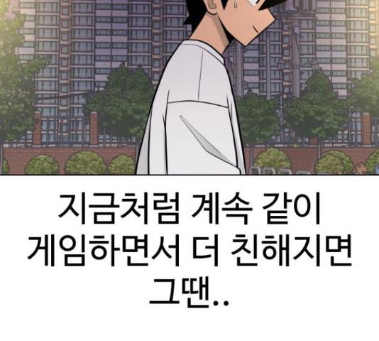 급식러너 66화 76