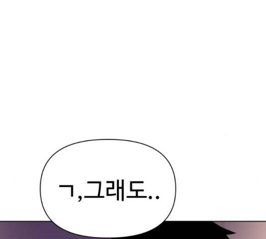 급식러너 66화 77