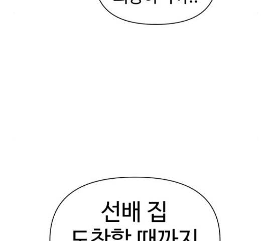 급식러너 66화 79