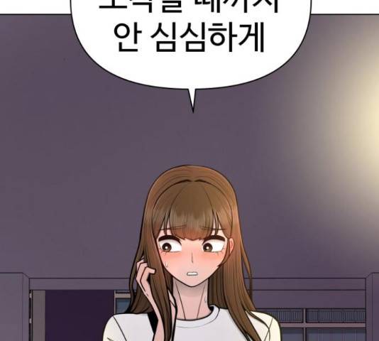 급식러너 66화 80