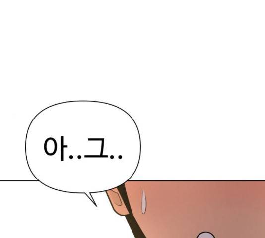 급식러너 66화 83