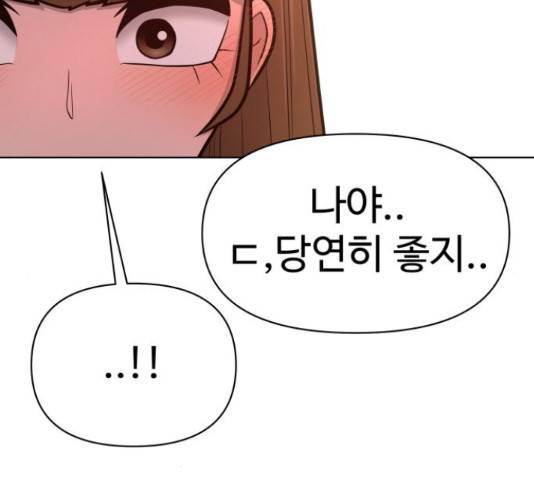 급식러너 66화 85