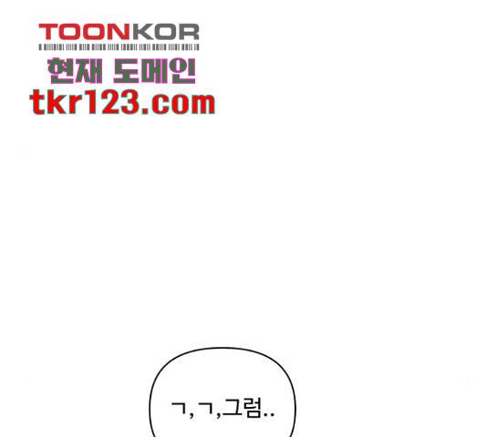 급식러너 66화 86