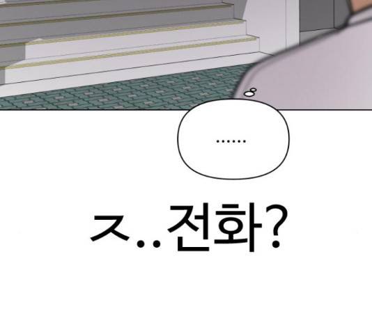 급식러너 66화 88