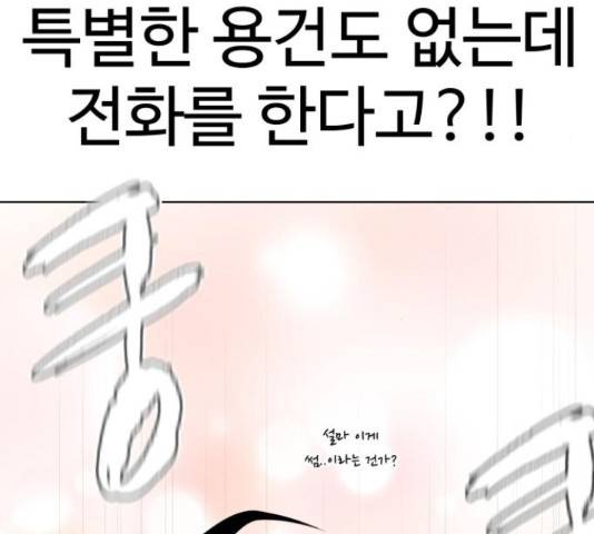 급식러너 66화 90