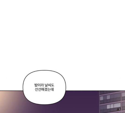 급식러너 66화 94