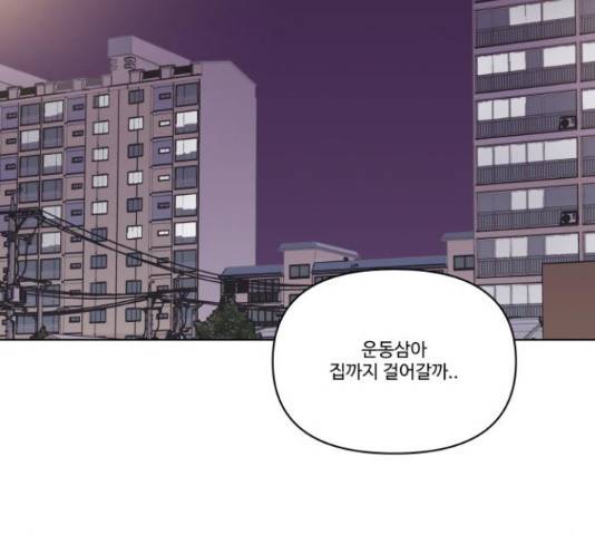 급식러너 66화 95