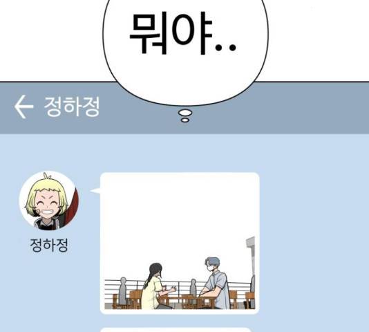 급식러너 66화 101