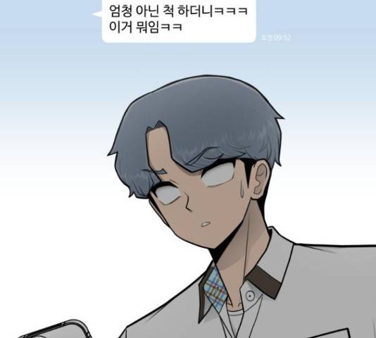 급식러너 66화 102