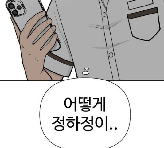 급식러너 66화 103