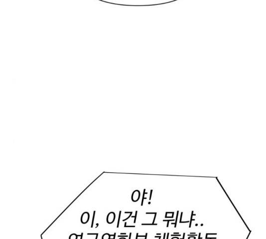 급식러너 66화 104