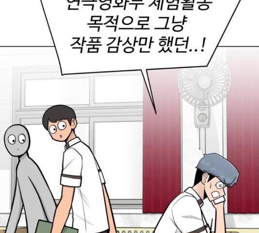 급식러너 66화 105