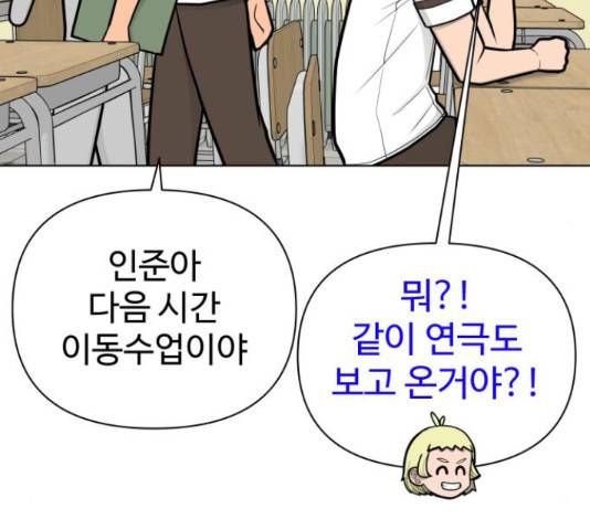 급식러너 66화 106