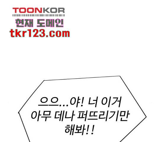 급식러너 66화 107