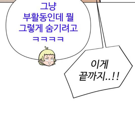 급식러너 66화 109