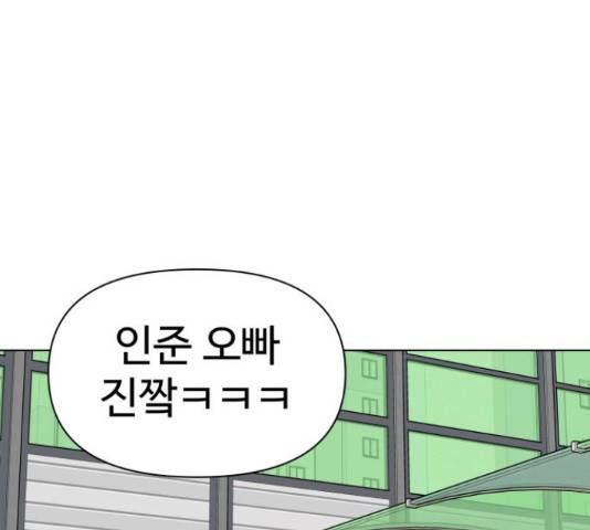 급식러너 66화 110