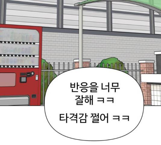 급식러너 66화 111