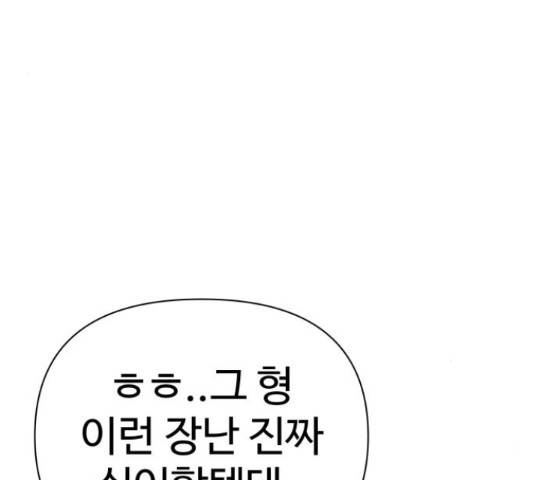 급식러너 66화 112
