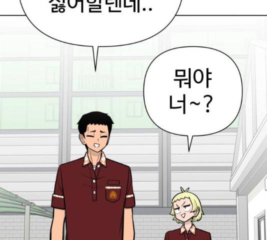 급식러너 66화 113