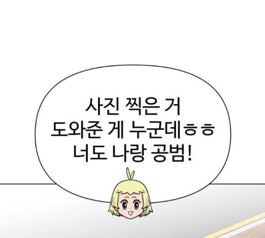 급식러너 66화 115