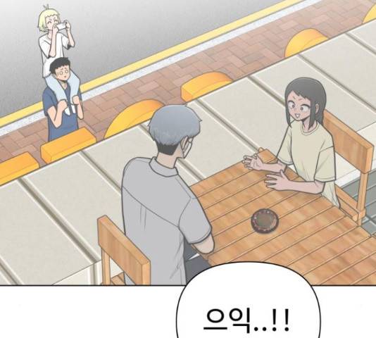 급식러너 66화 116