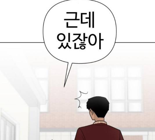 급식러너 66화 118
