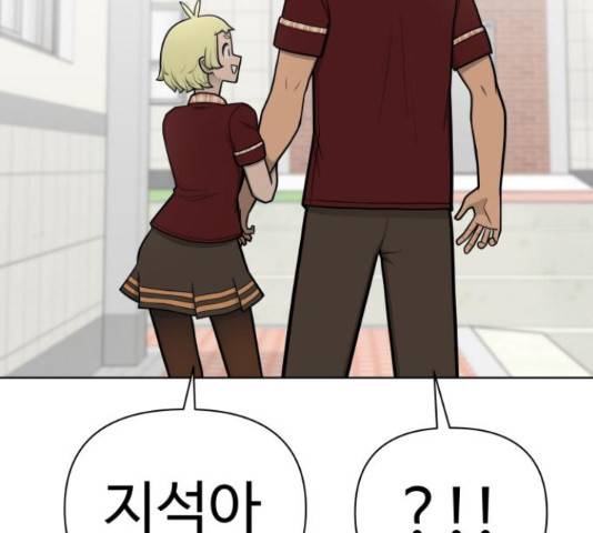 급식러너 66화 119