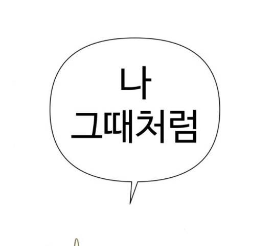 급식러너 66화 121