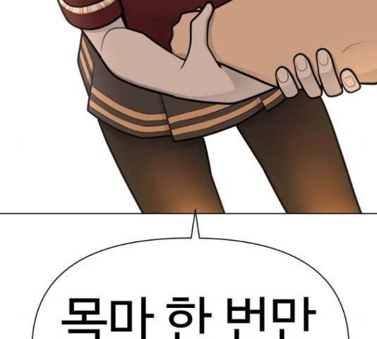 급식러너 66화 123