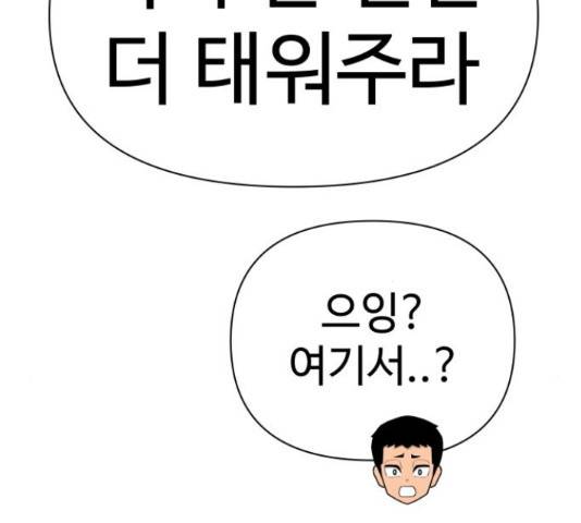 급식러너 66화 124