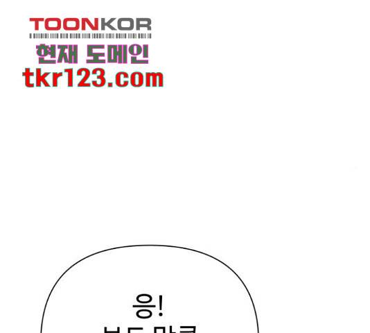 급식러너 66화 125