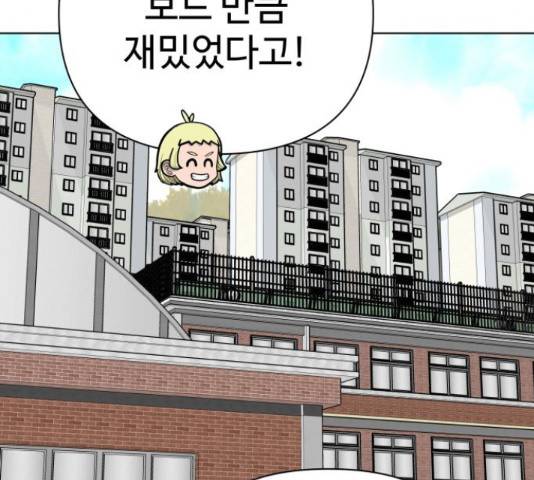 급식러너 66화 126