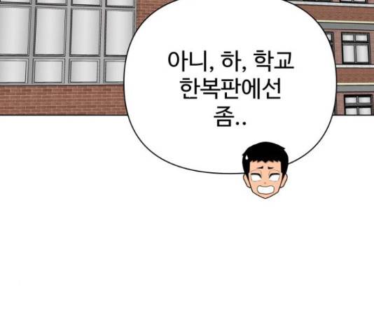 급식러너 66화 127