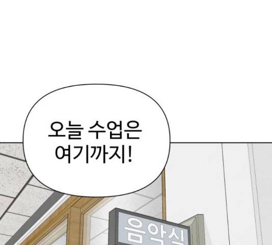 급식러너 66화 128