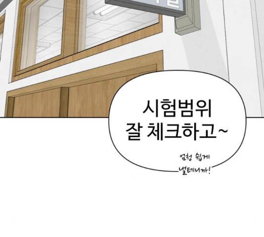 급식러너 66화 129