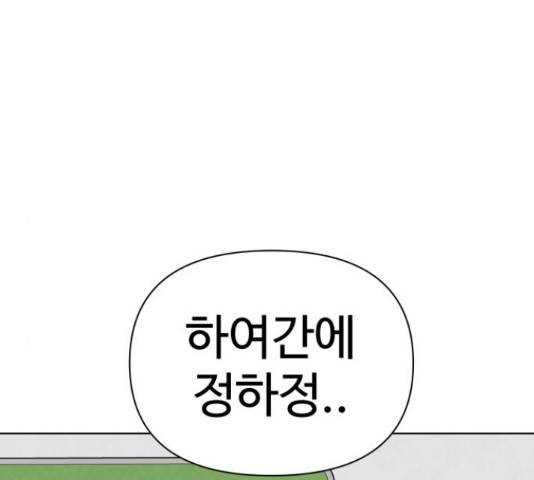 급식러너 66화 130