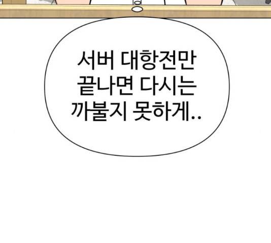 급식러너 66화 132