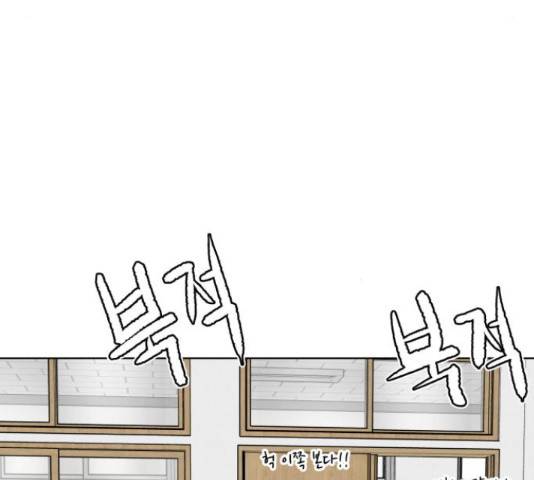 급식러너 66화 133
