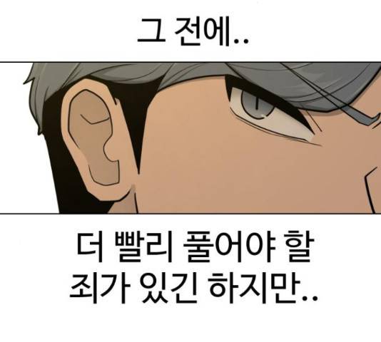 급식러너 66화 136