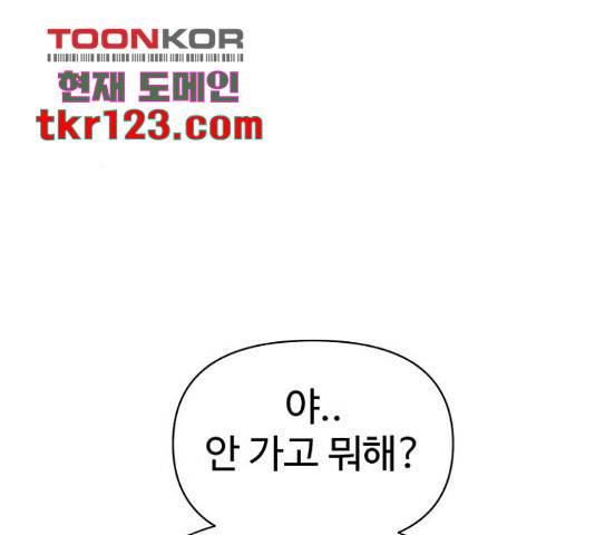 급식러너 66화 137