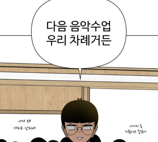 급식러너 66화 138