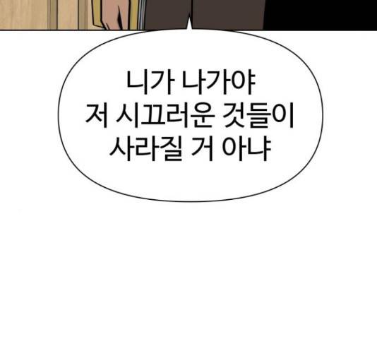 급식러너 66화 140