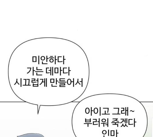 급식러너 66화 141