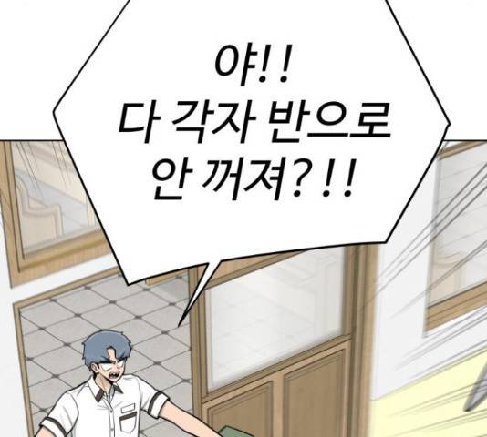 급식러너 66화 144
