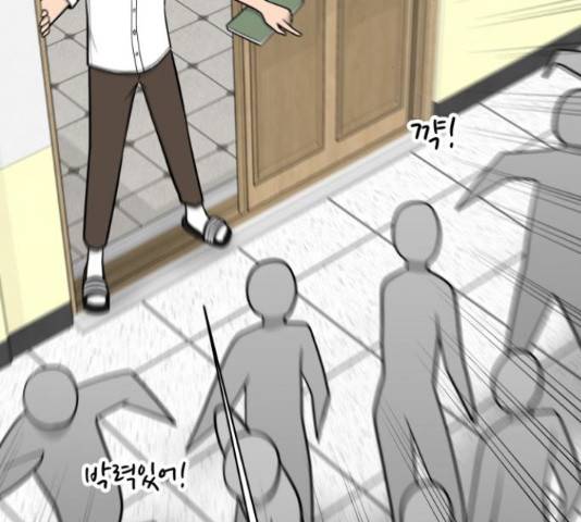 급식러너 66화 145