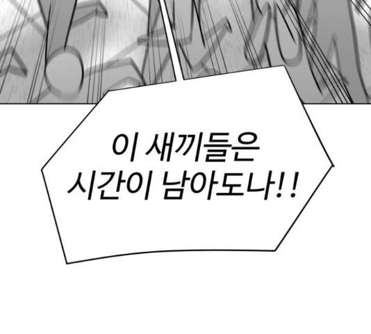 급식러너 66화 146