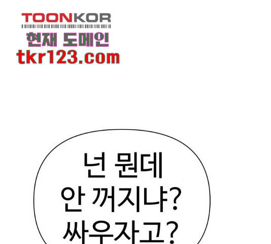 급식러너 66화 147