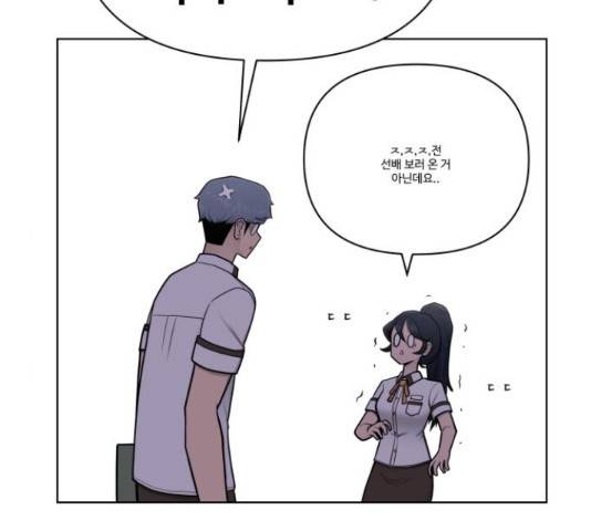 급식러너 66화 148