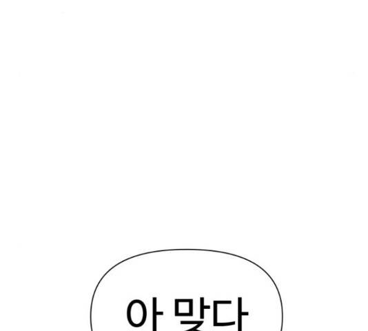 급식러너 66화 149